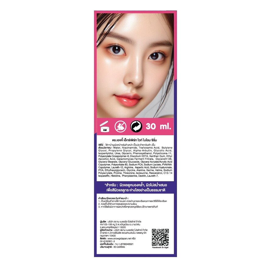 Dr.Agei Serum Expert White Biome 30 Ml.