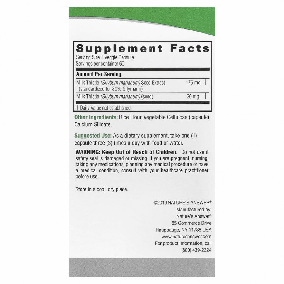 Nature's Answer, Расторопша, 60 вегетарианских капсул