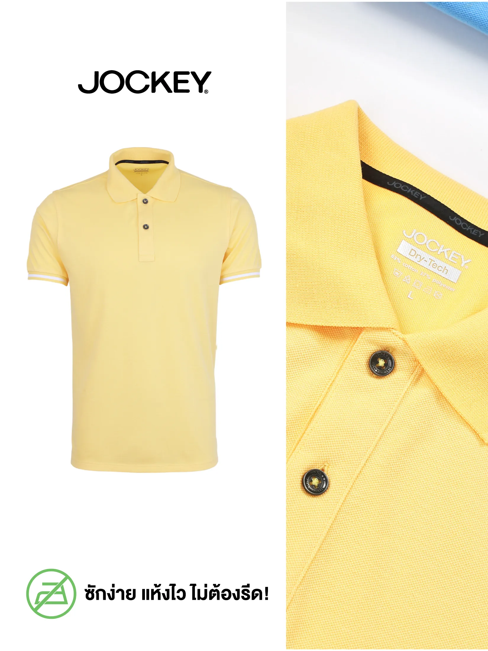 JOCKEY UNDERWEAR Men s AFFORDABLE POLO SHORT SLEEVE YELLOW