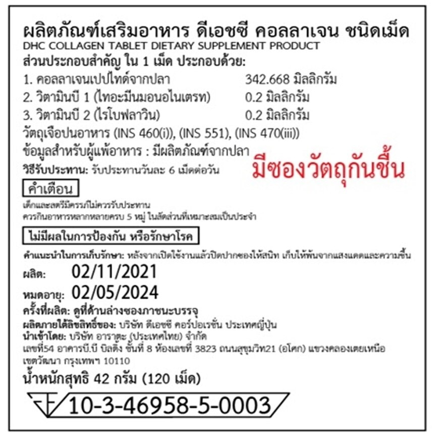 DHC Collagen Tablet Dietary Supplement 120 Tablets