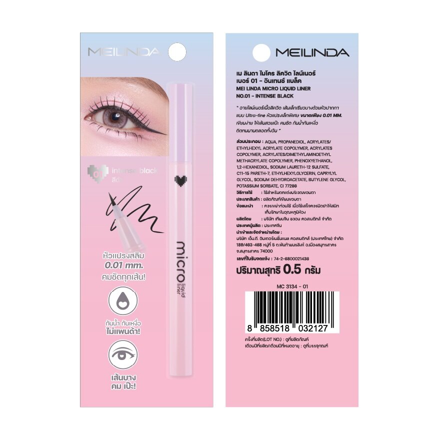 Meilinda Micro Liquid Liner 0.5g. 01 Intense Black