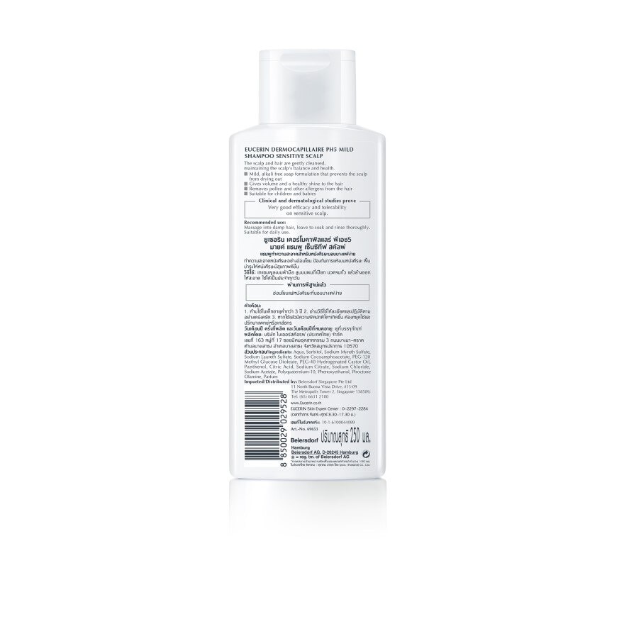 Eucerin DermoCapillairepH5 MILD SHAMPOO