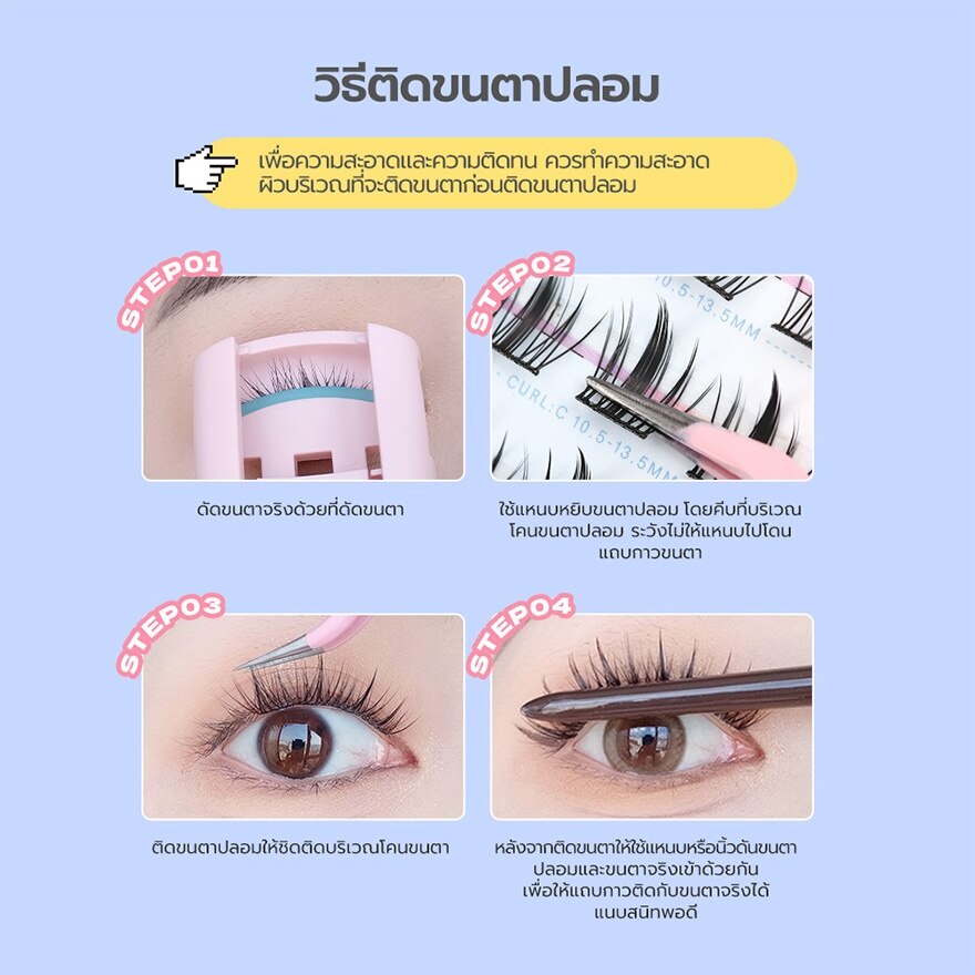 Mlen Diary Glueless Falsies Eyelashes 7Rows Iris