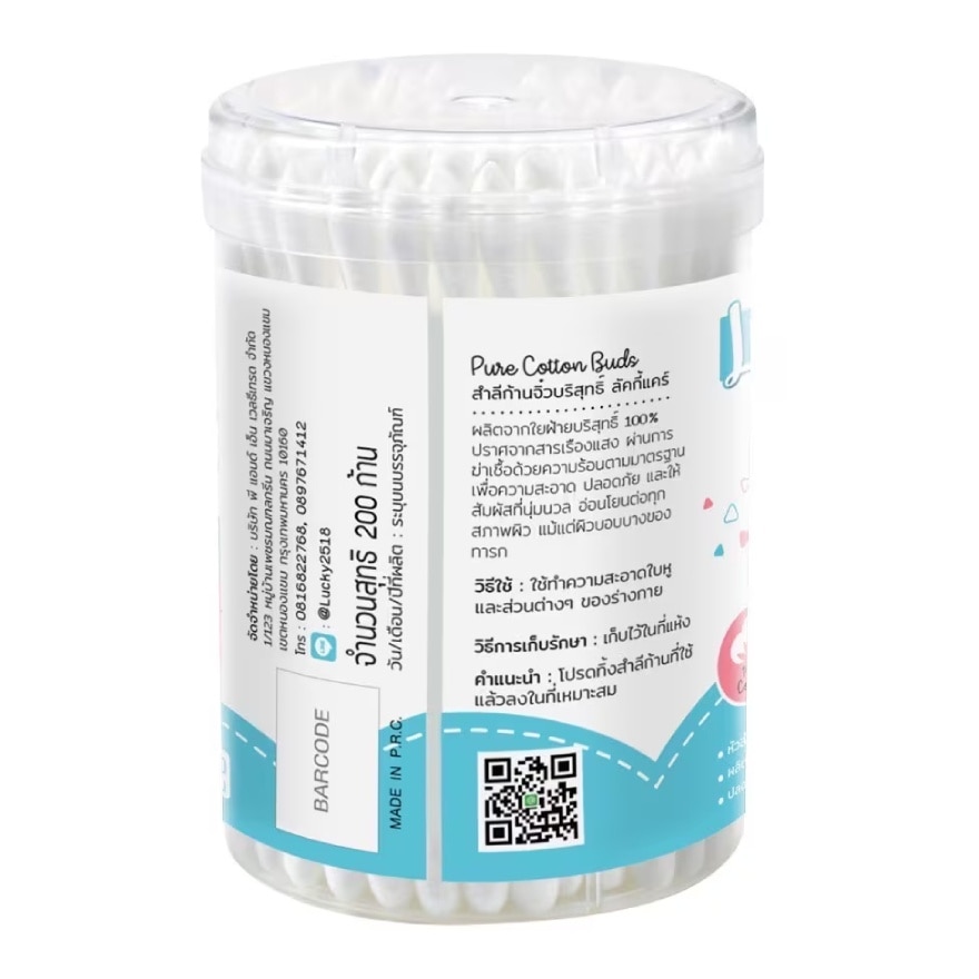 Lucky Care Cotton Buds Tiny 200Pcs.
