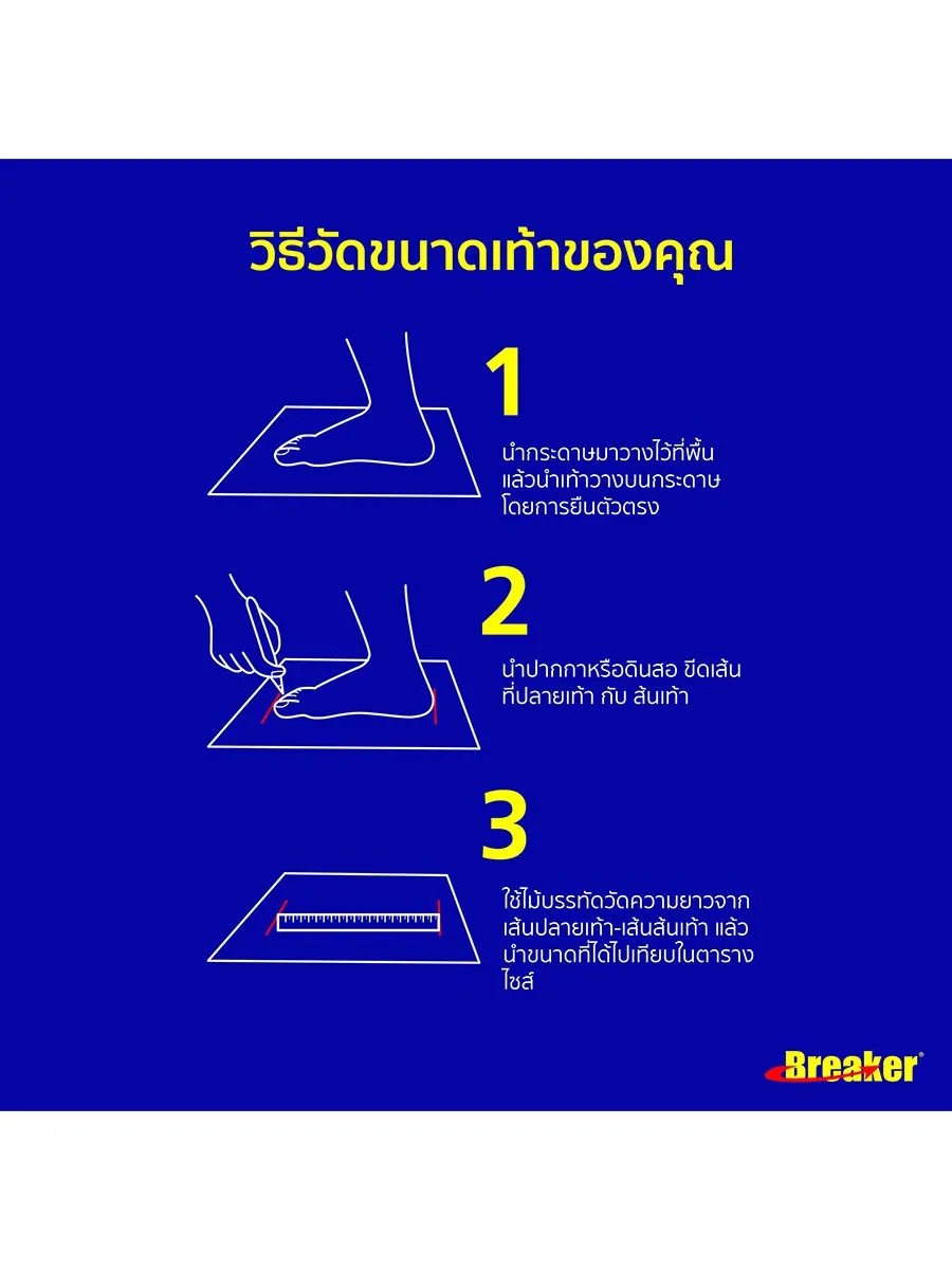 BREAKER Canvas Student Shoes 4X4 White