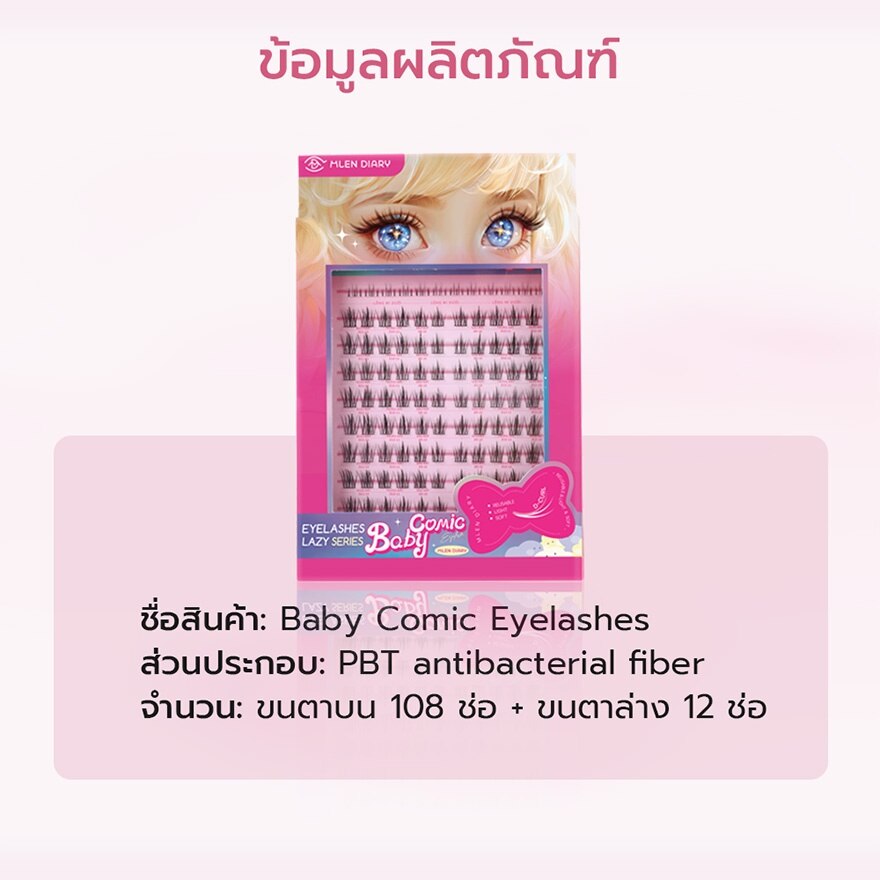 Mlen Diary Eyelashes Lazy Lashes Series Baby Comic Eyelashes 10Rows
