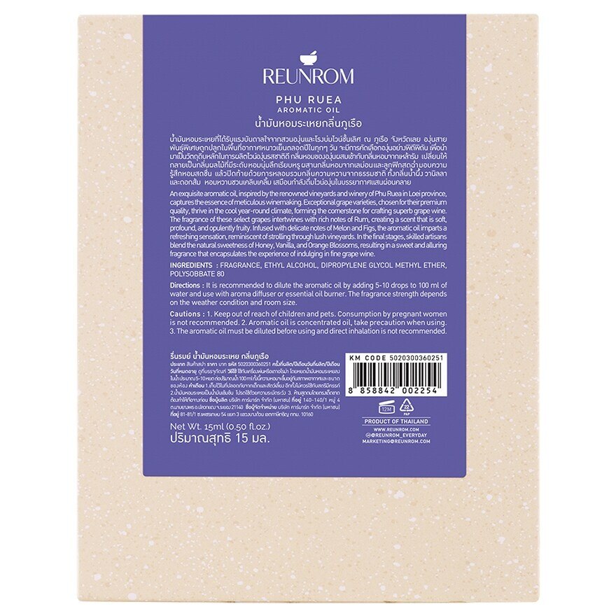 #Reunrom Aromatic Oil Phu Ruea