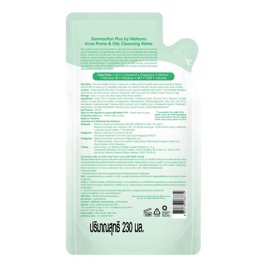 Acne Prone  Oily Cleansing Water 230ml.(Refill)