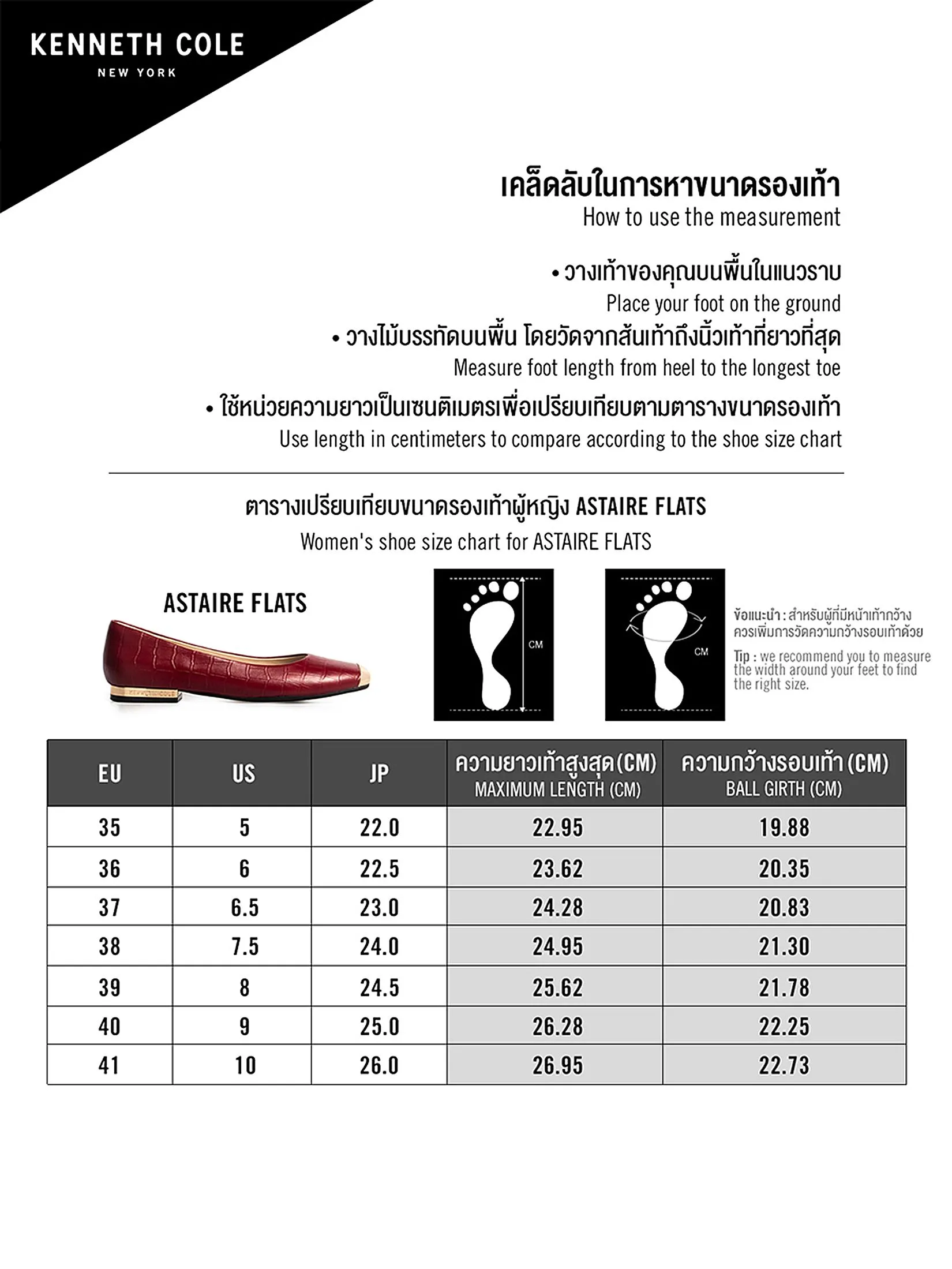 KENNETH COLE WOMEN FLATS ASTAIRE FLATS X ANNE THONGPRASOM / JET BLACK