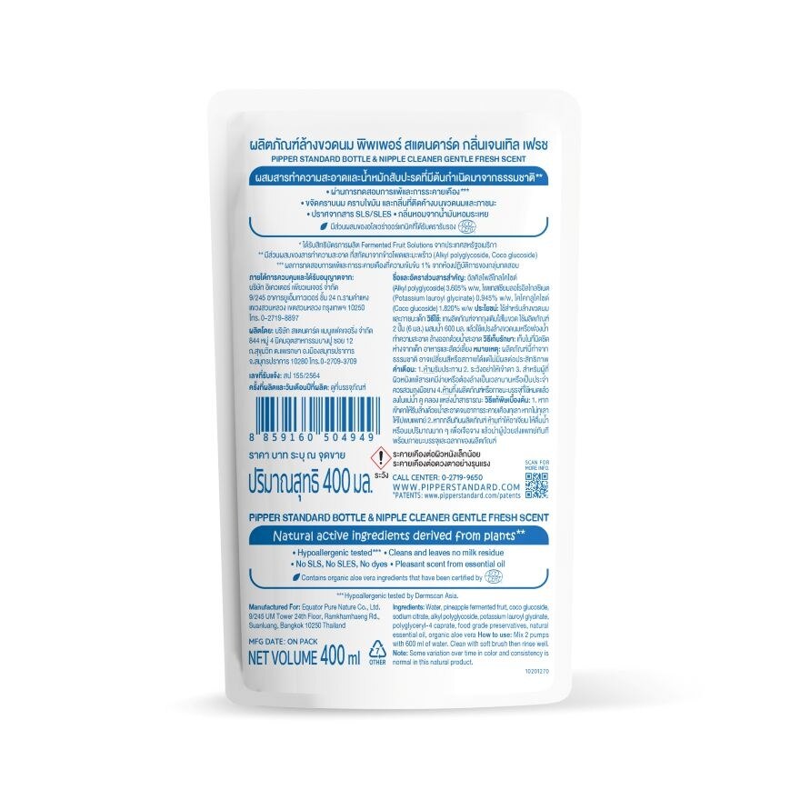 Pipper Standard Bottle  Nopple Cleaner Gentle Fresh Scent 400 Ml.(Refill)