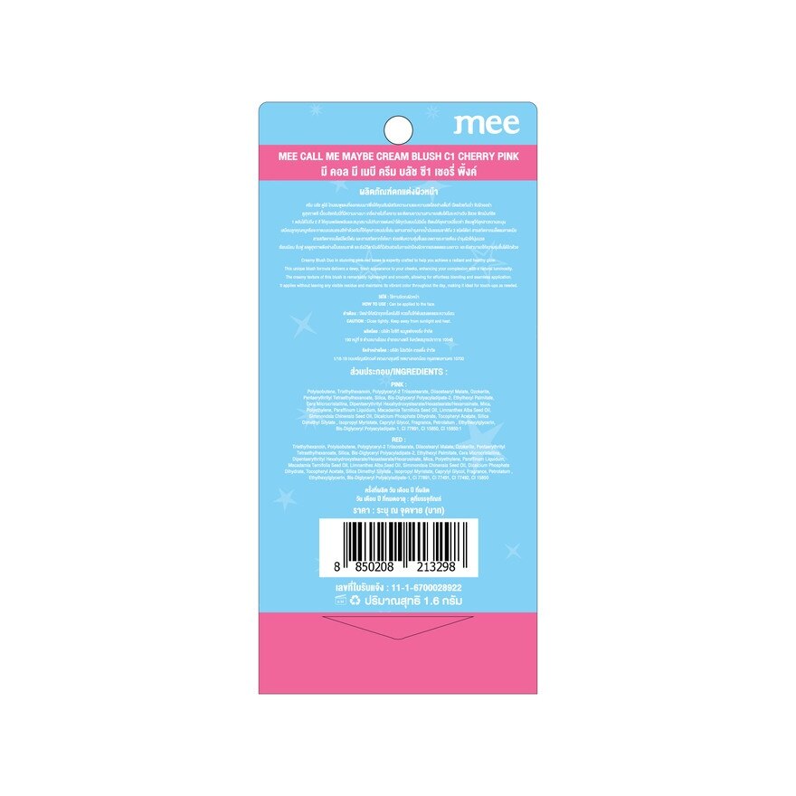 Mee Call Me Maybe Cream Blush 1.6g. C1 Cherry Pink