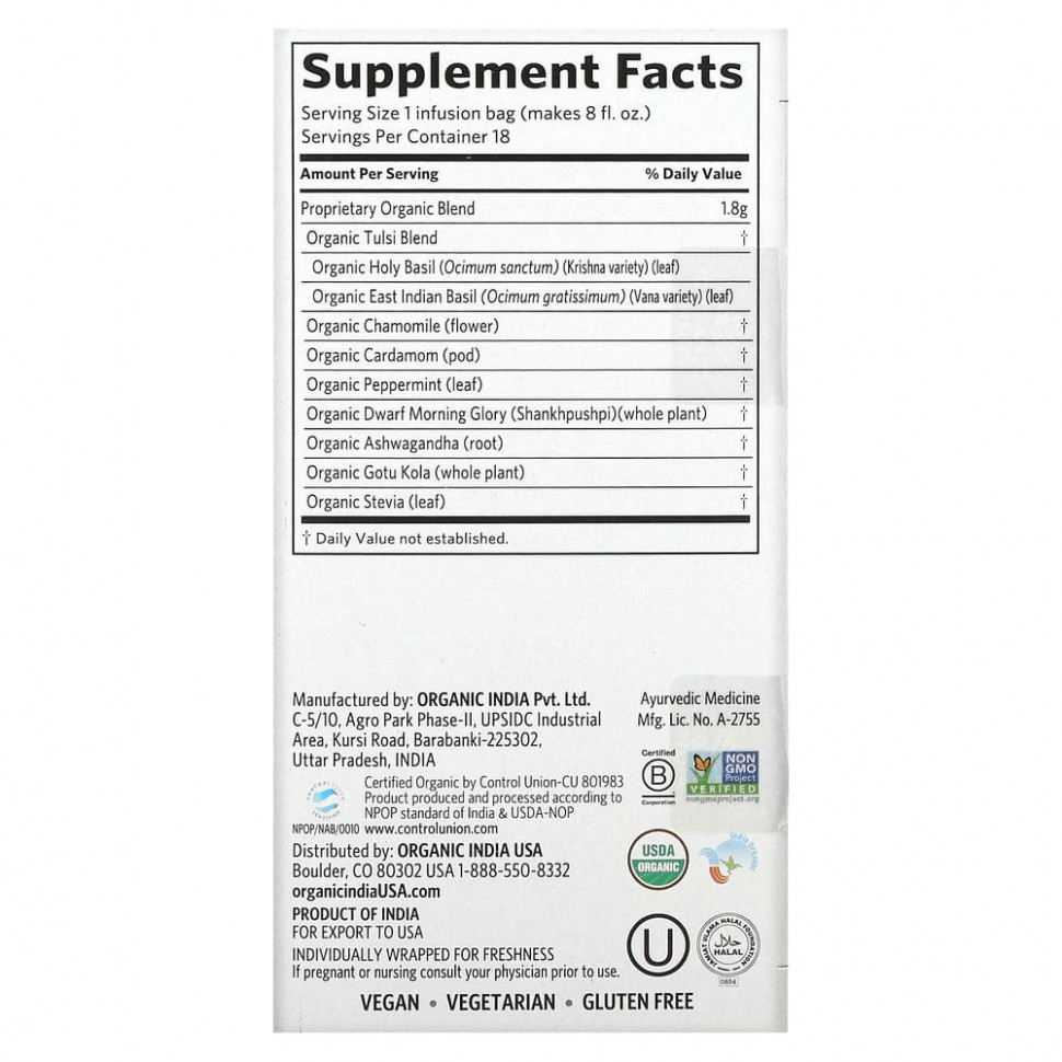 Organic India, Чай с тулси для сна, без кофеина, 18 пакетиков, 32,4 г (1,14 унции)