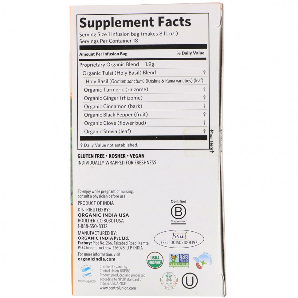 Organic India, чай тулси, куркума и имбирь, без кофеина, 18 чайных пакетиков, 34,2 г (1,2 унции)