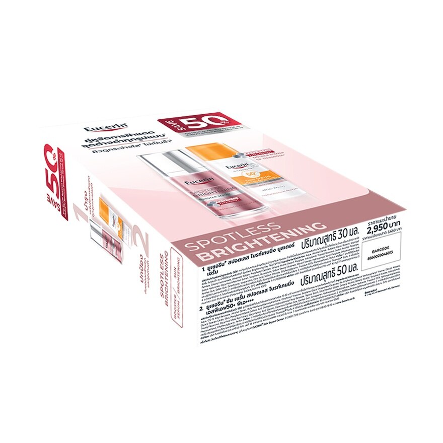 Eucerin Spotless Brightening Booster Serum 30 ml.  Sun Serum Brightening 50 ml.