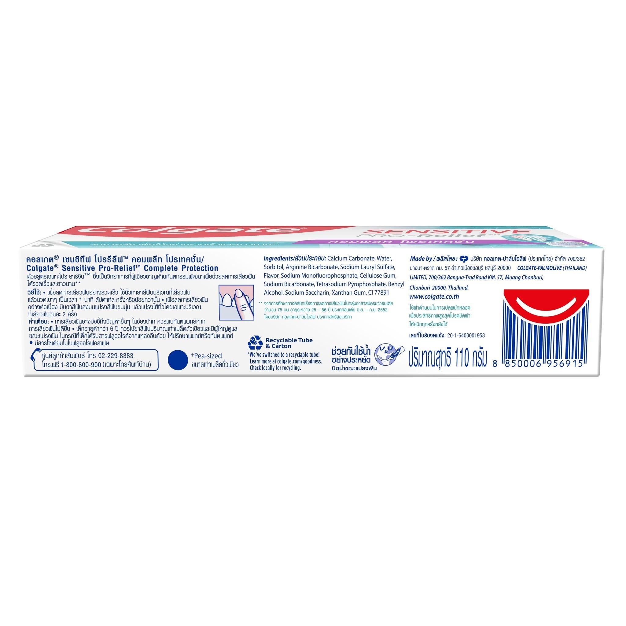 Colgate Toothpaste Sensitive Pro-Relief Complete Protection 110 G.