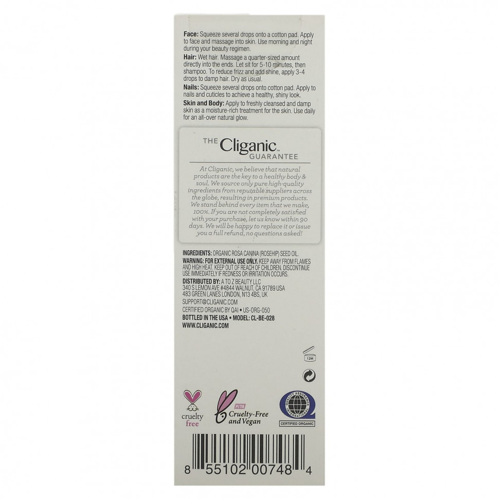 Cliganic, Масло шиповника, 30 мл (1 жидк. Унция)