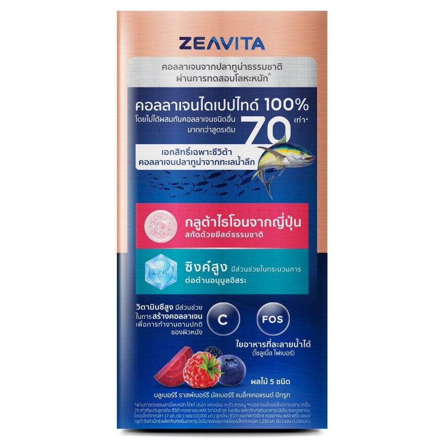 Zeavita Activ70X Collagen Plus Prebo  Gluta Zinc Max 8 Sachets
