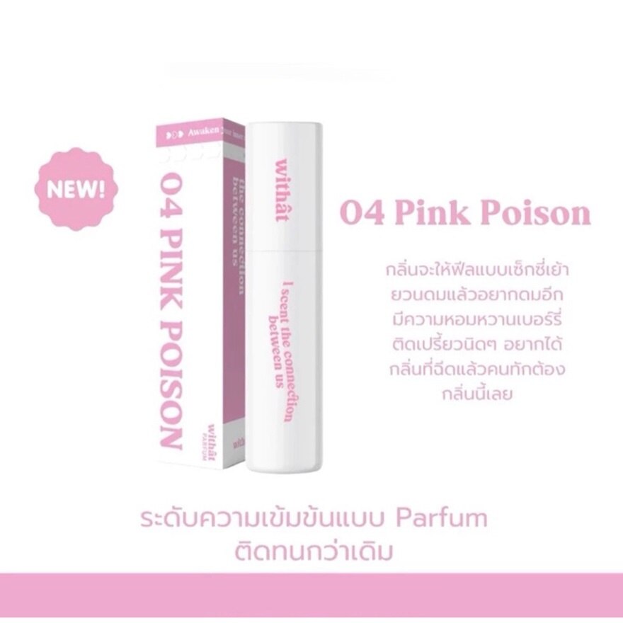Withat Pink Poison Parfum 10ml. 04