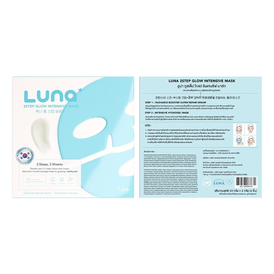 Luna 2Step Glow Intensive Mask 1 pc