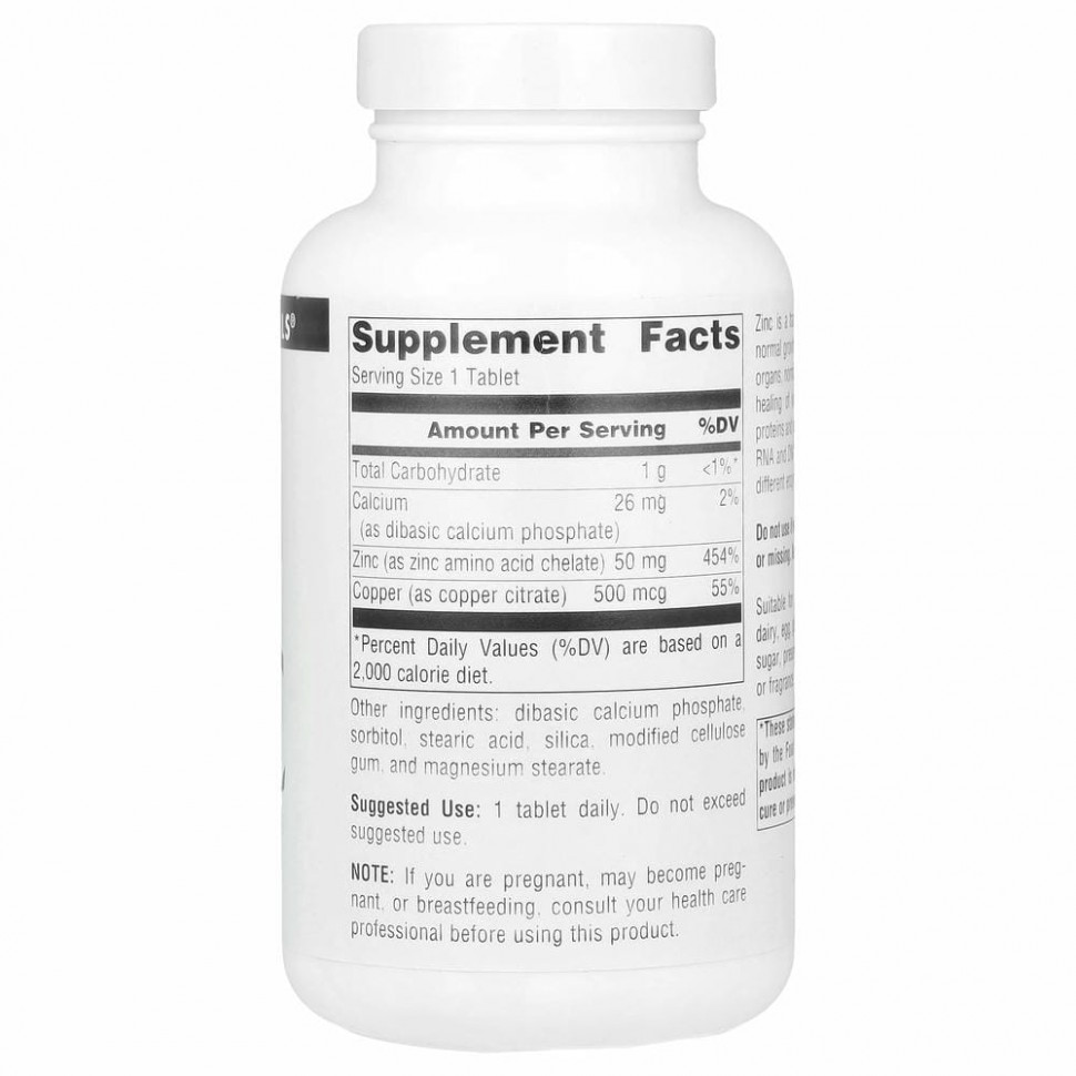 Source Naturals, цинк, 50 мг, 250 таблеток