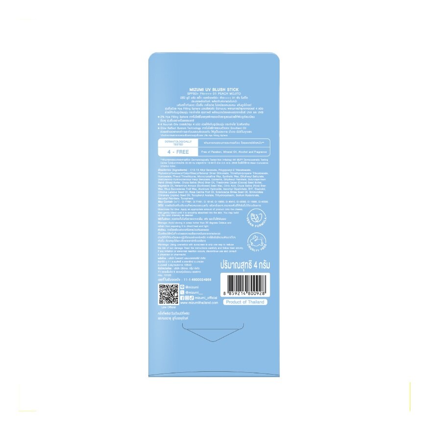 #Mizumi UV Blush Stick 4g 01