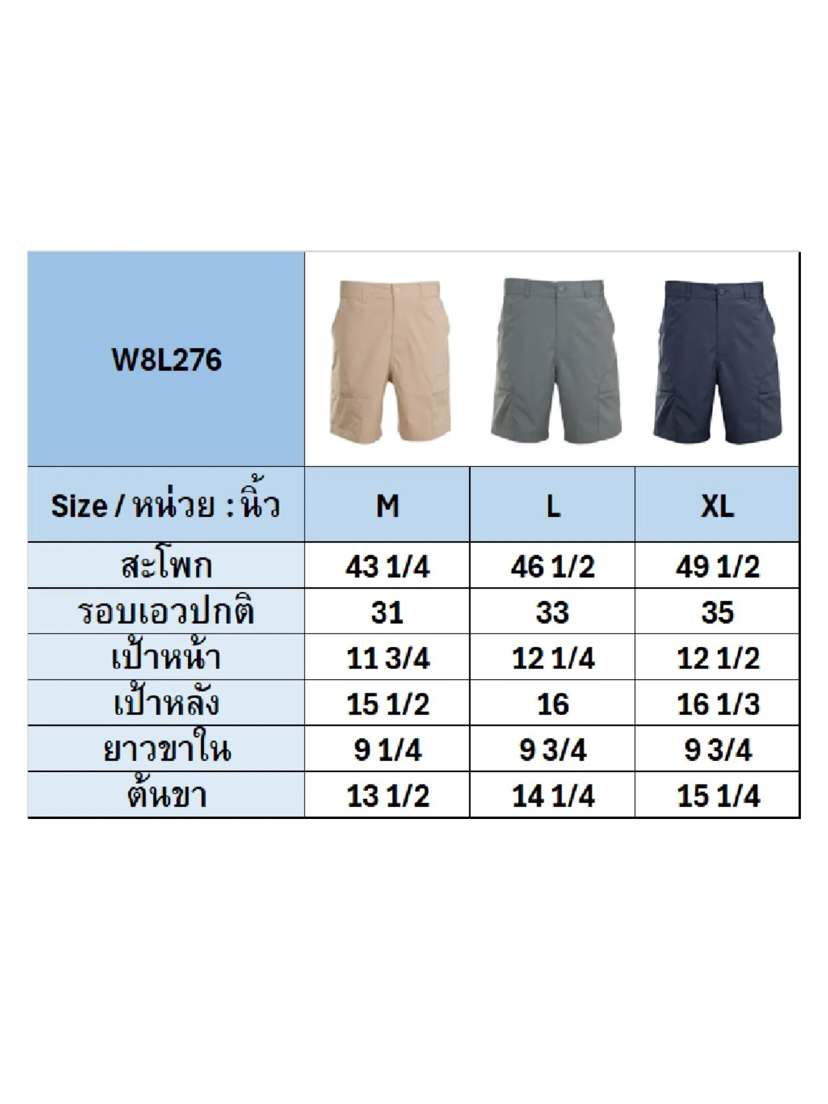 ELLE HOMME Men's Cargo shorts elastic waistband with buttons and zipper W8L276 - Beige