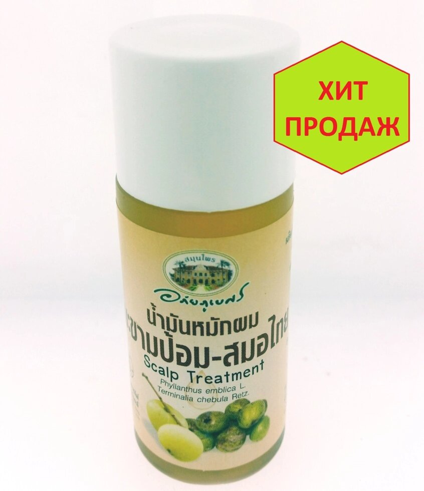 Масло для кожи головы и корней волос Abhaibhubejhr Scalp Treatment Herbal, 45 мл. Таиланд