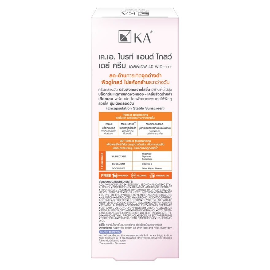 KA Bright  Glow Day Cream SPF40 PA++++ 50 G.