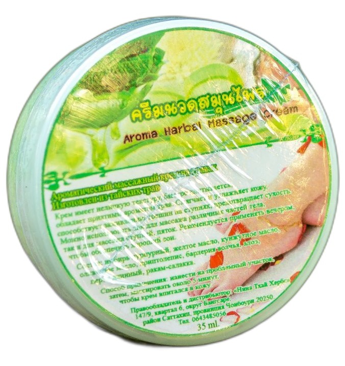 Массажный тайский ароматический крем на травах 35 мл