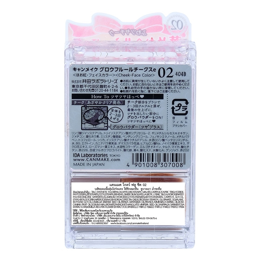 Canmake Glow Fleur Cheek Blush02