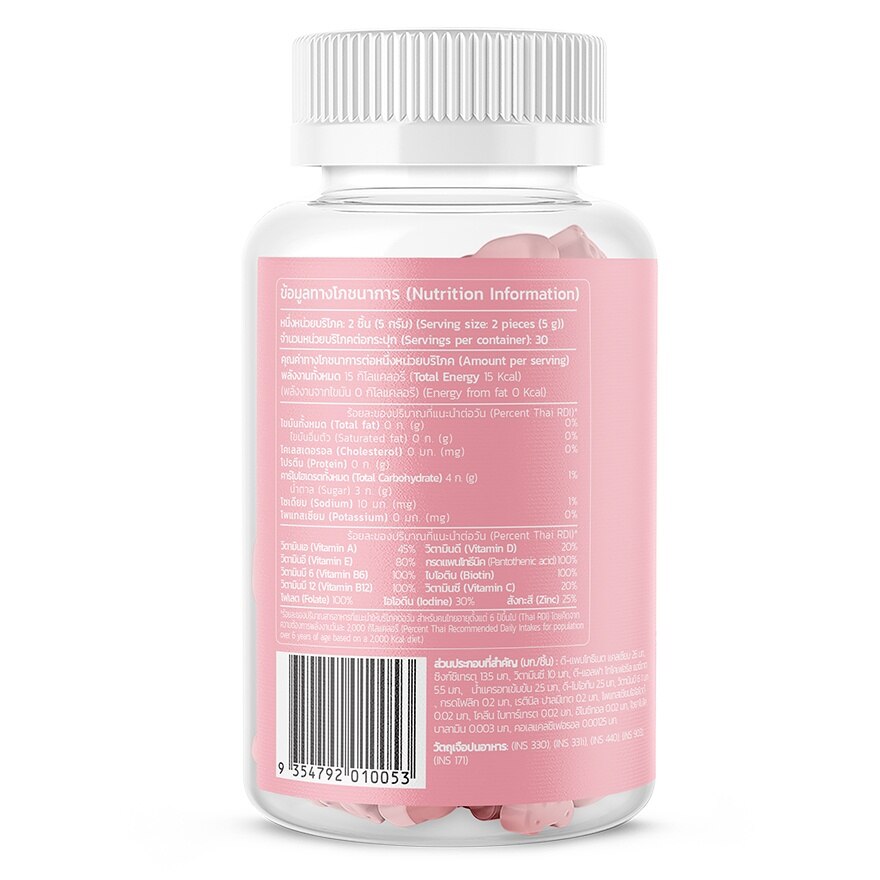 H.C Bear Biotin +Zinc Gummies 60 Pieces