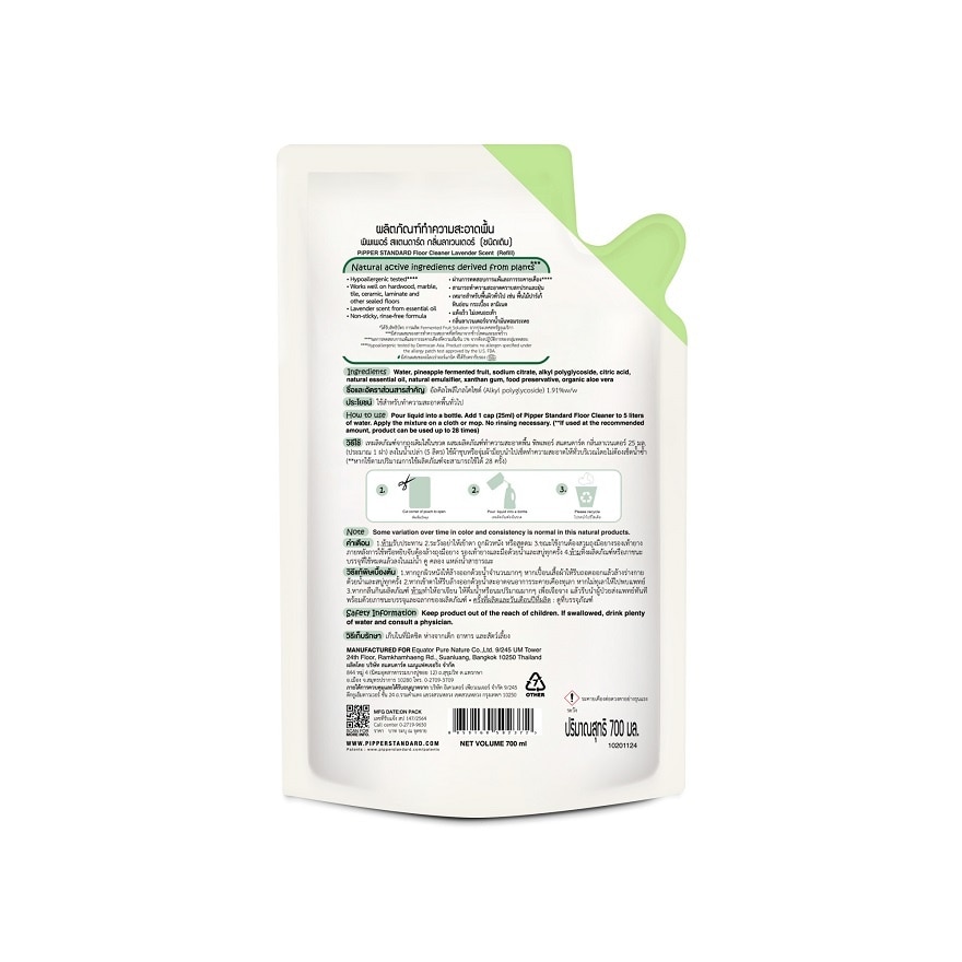 Pipper Standard Floor Cleaner Lavender Scent Refill 700 Ml.