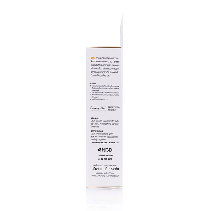 Provamed Sun SPF 50+  Face  ( White) 15ml.