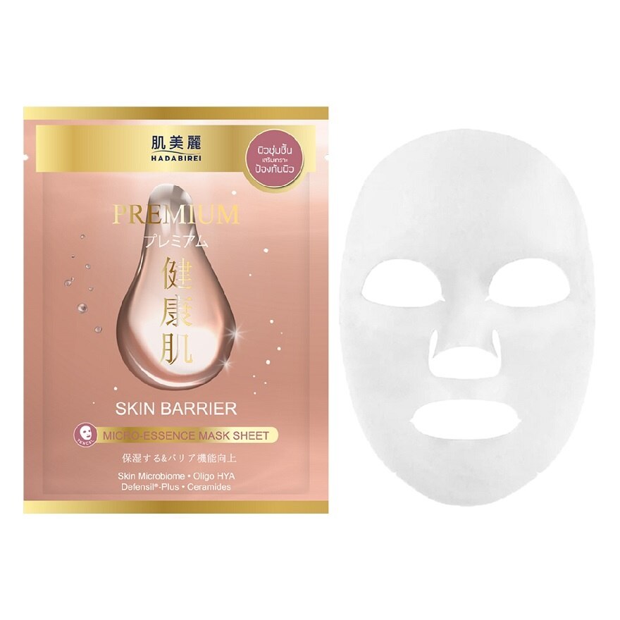 Hadabirei Premium Skin Barrier Micro-Essence Mask 1'S มาสก์หน้า ผิวชุ่มชื่น