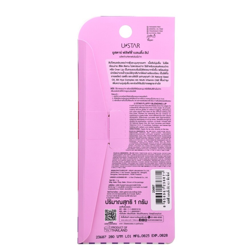 Ustar Fluffy Blending Lip Liner1g 01