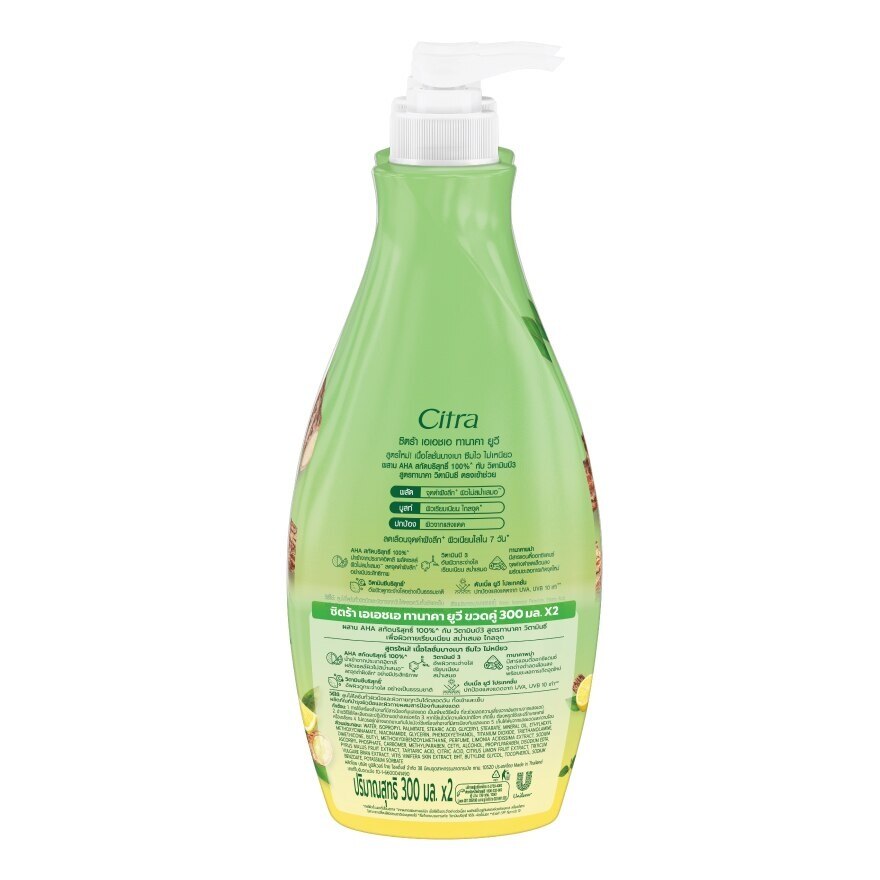 Citra AHA Tanaka UV Bright Lotion 300 Ml.Twin Pack ลดเลือนจุดดำ ผิวเนียนใส