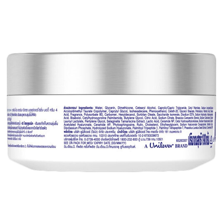 Vaseline Pro Derma Ultra Moisturizing Body Cream4 190 G.