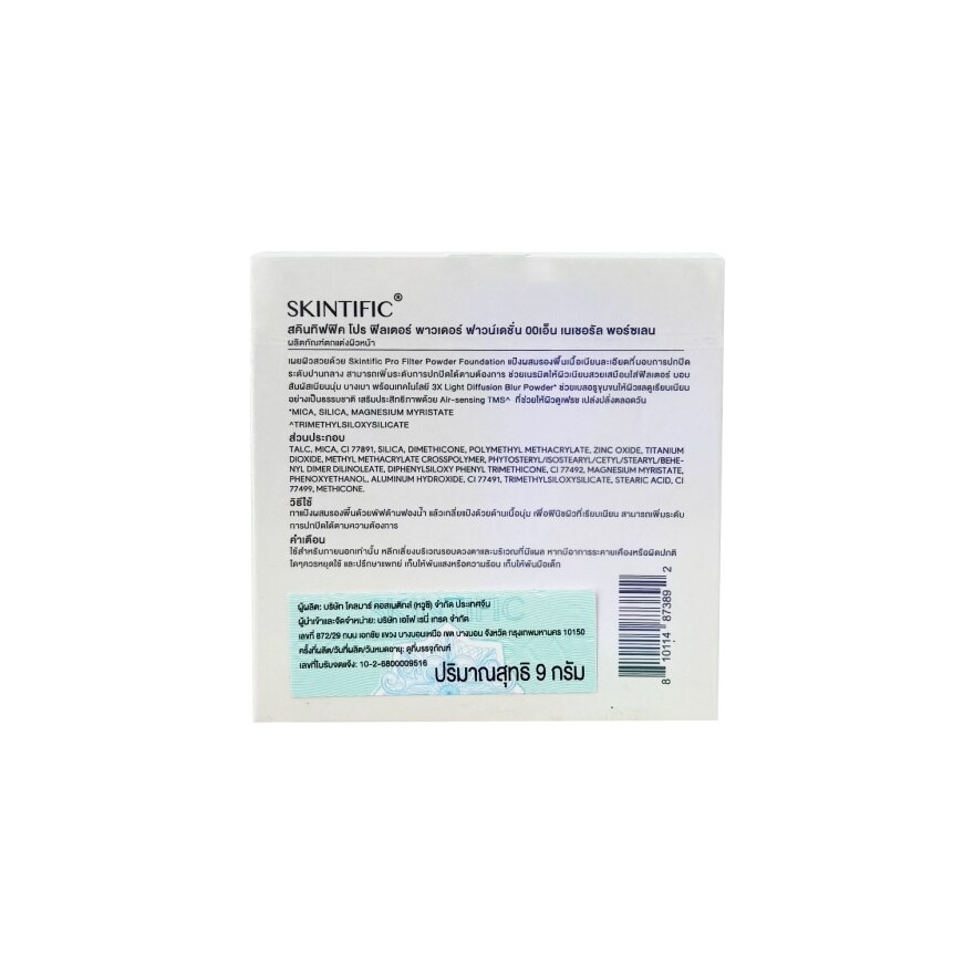 #Skintific Pro Filter Powder 00N