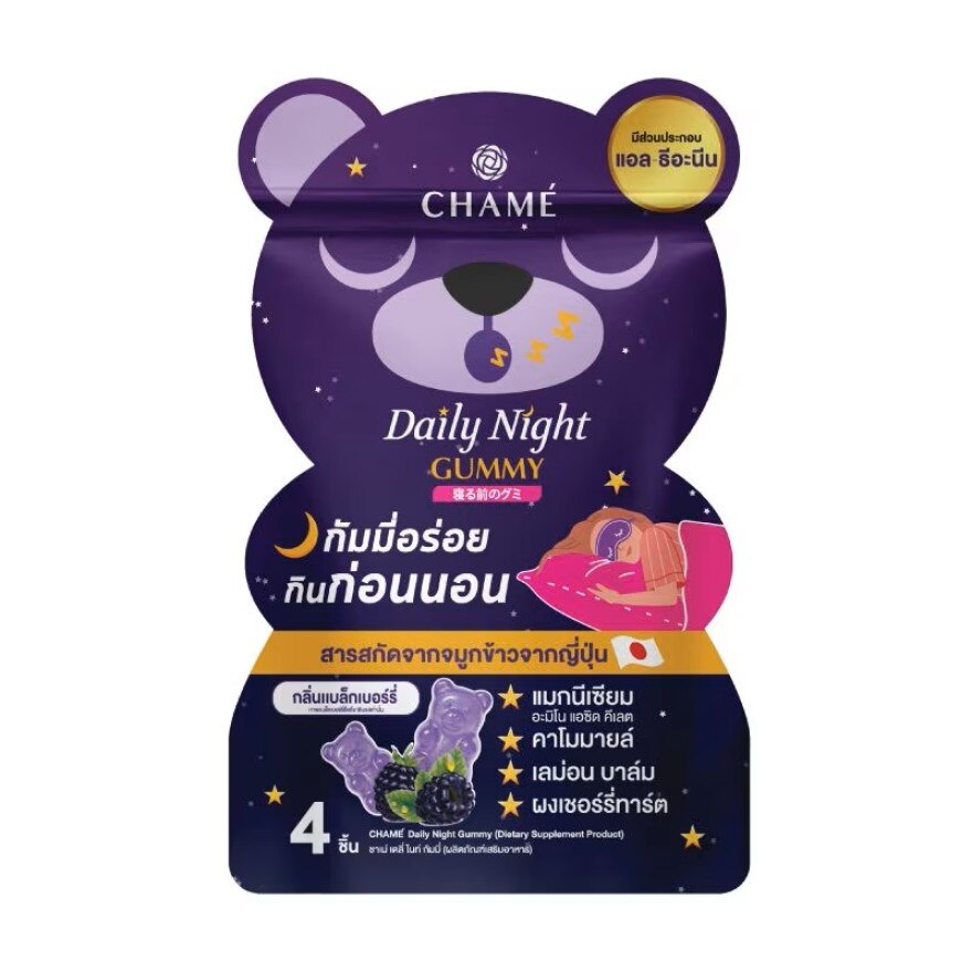 Chame Daily Night Gummy 6 Sachets/Box (Blackberry Flavor)