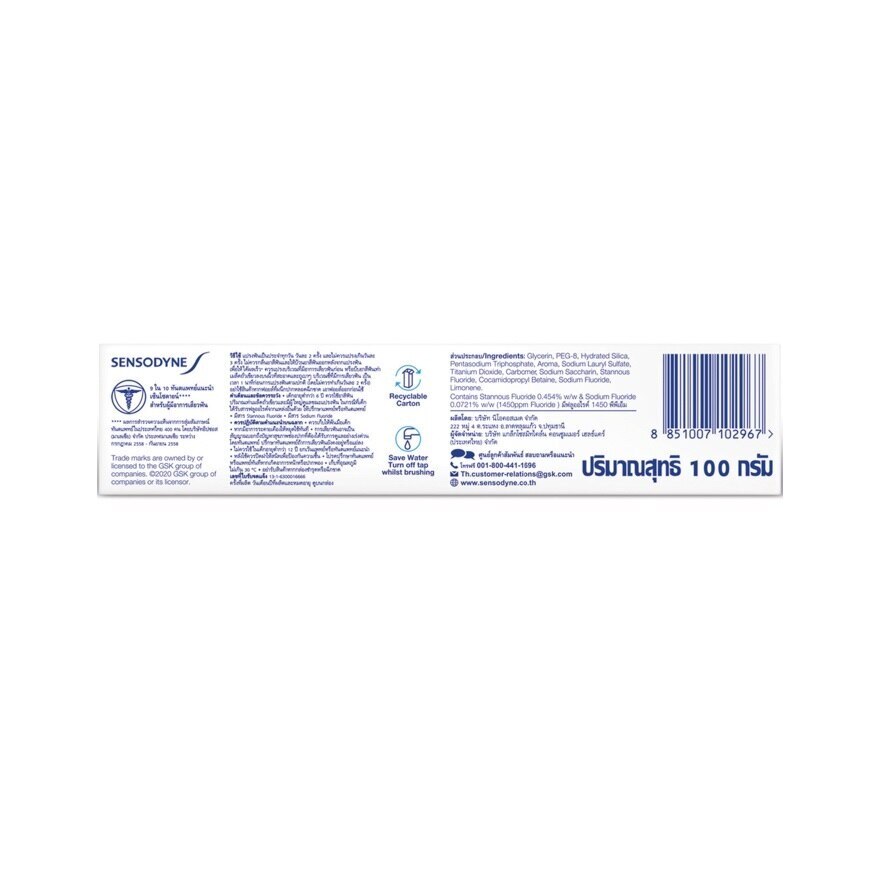 Sensodyne Toothpaste Rapid Action 100 G.