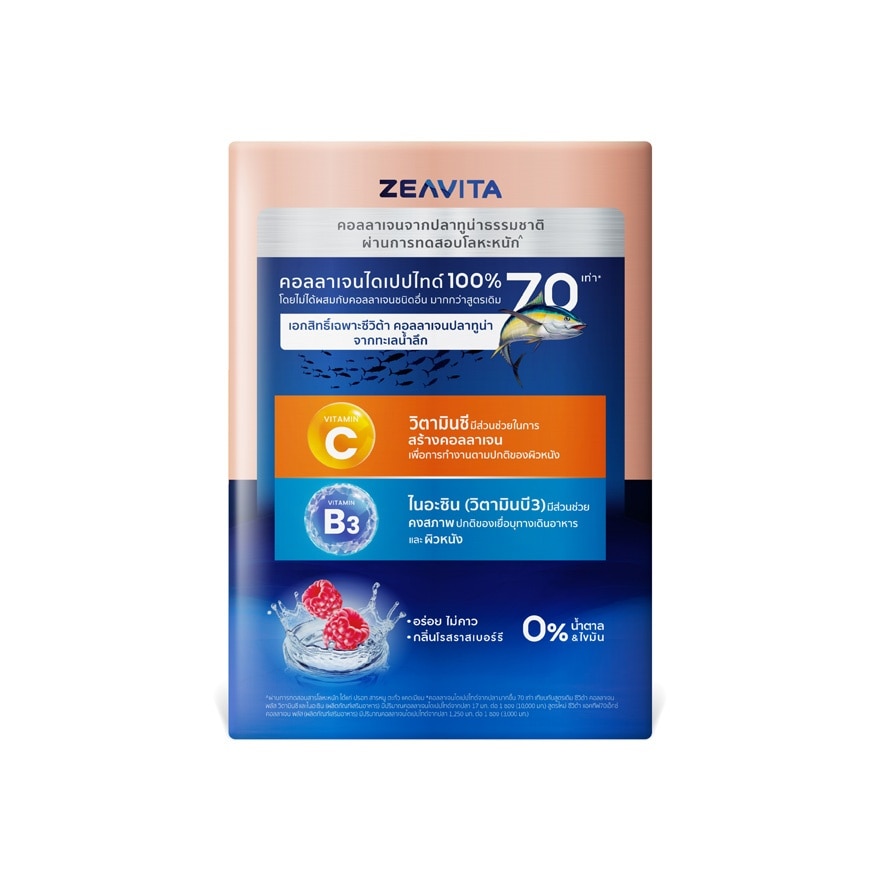 ZEAVITA Collagen+ Activ 70x Dipeptide [30 sachet x 1 box]