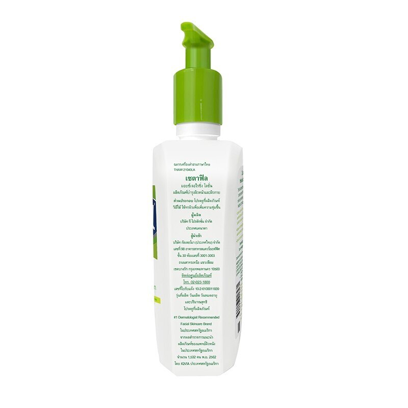 Cetaphil Moisturizing Lotion 473 ml. Dry to Normal, Sensitive Skin