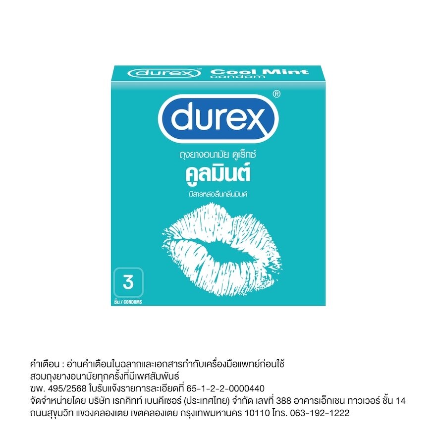Durex Cool Mint 52.5 mm. (3 Pcs/Box)