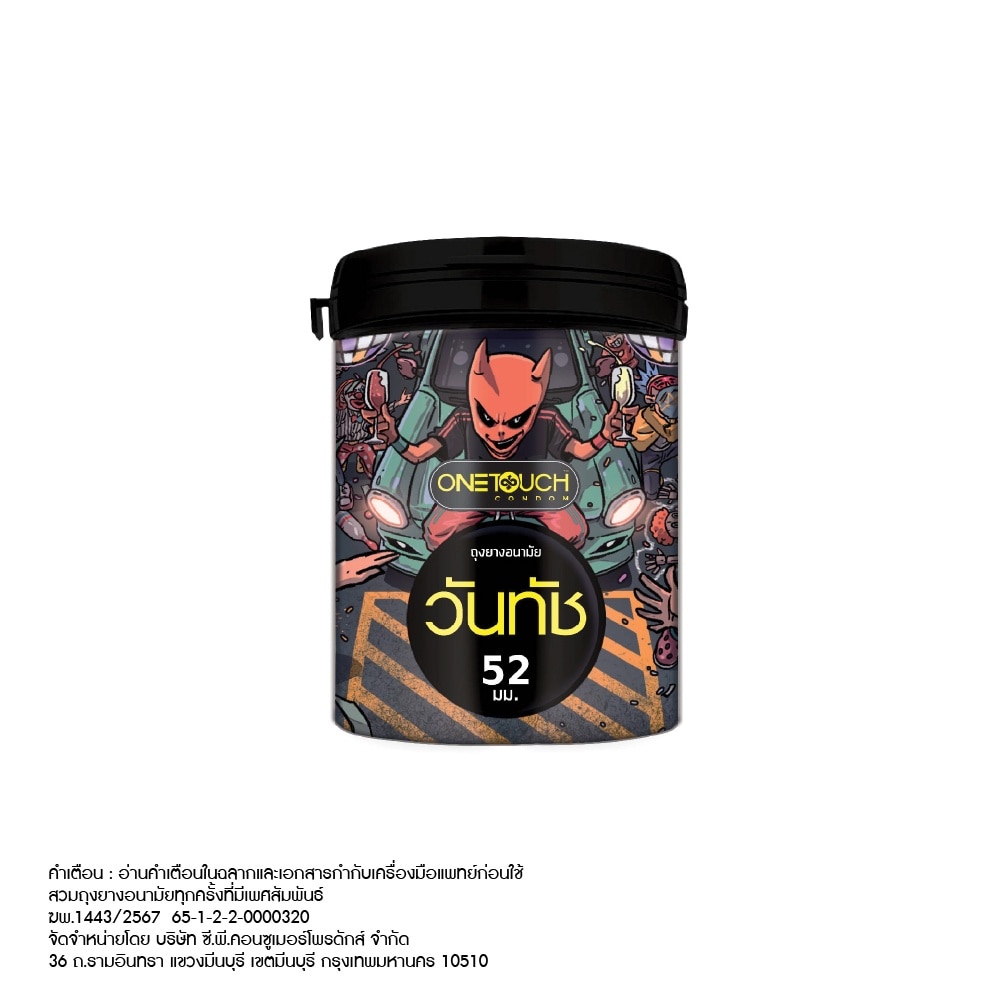 Onetouch 52mm Condom 12 pieces