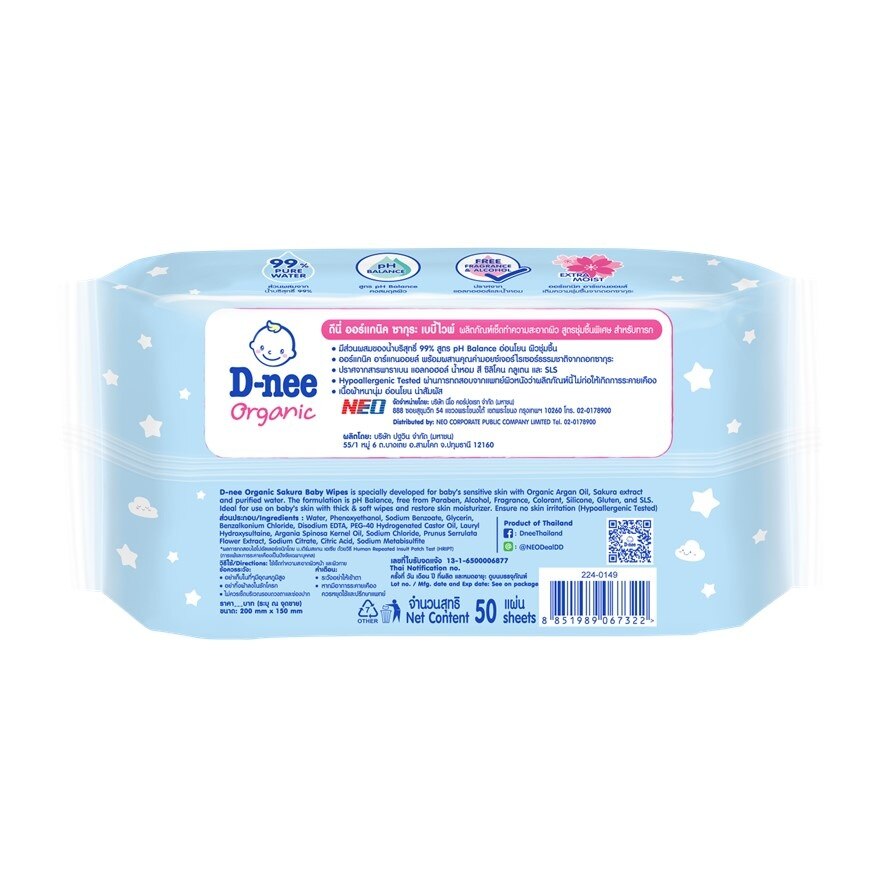 D-nee Baby Wipes Organic Sakura 50'S(Mix)