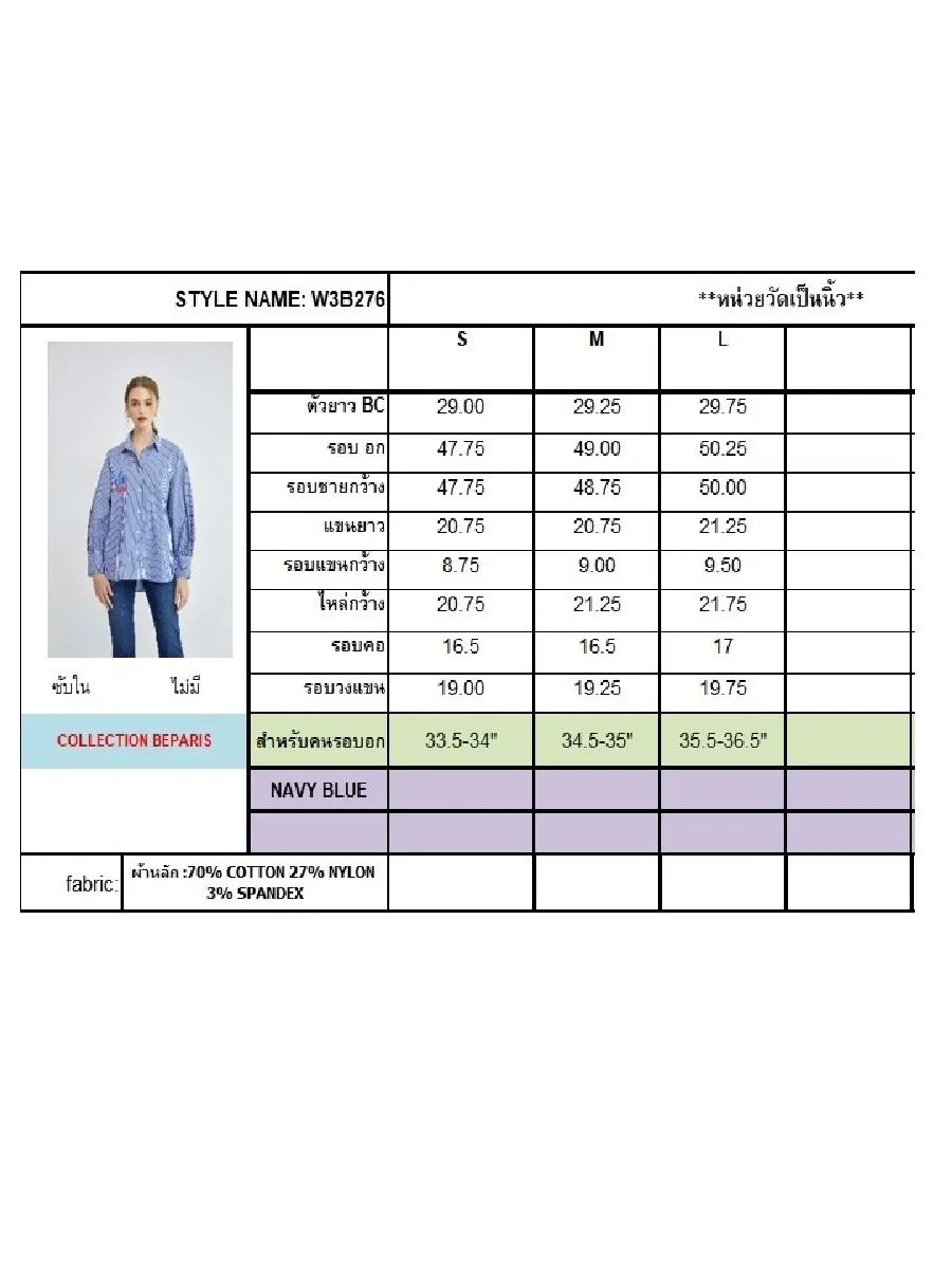 ELLE NAVY BLUE WOMEN OVERSIZE SHIRT STRIPED W3B276 COLLECTION BEPARIS