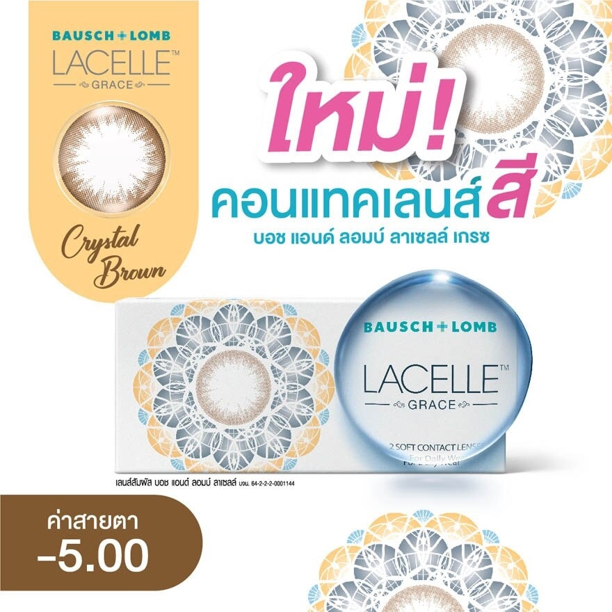 Bausch+Lomb Lacelle Grace Contact lens Crystal Brown -5.00 (Monthly contact lenses)