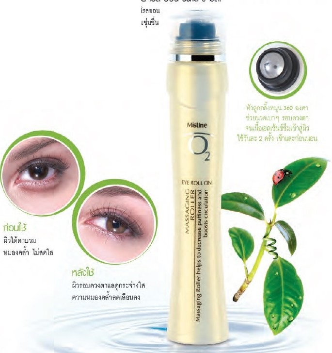 Роликовый массажер - гель для кожи вокруг глаз Mistine 9 мл