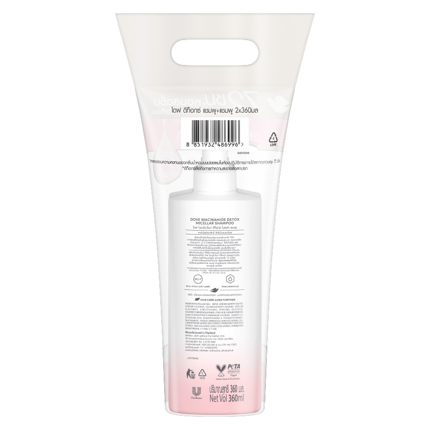 Dove Micellar Shampoo Niacinamide Detox 360 Ml.Twin Pack