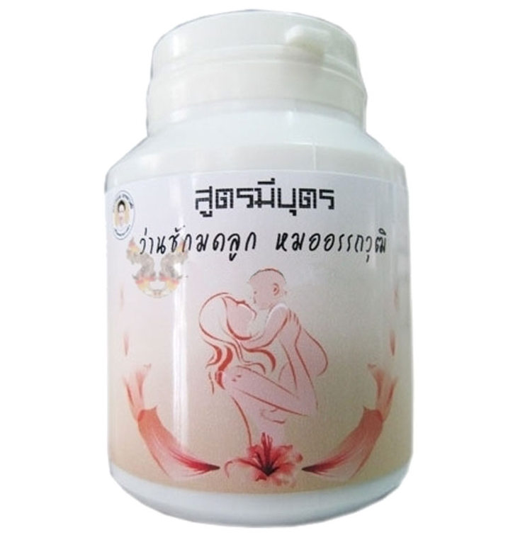 Капсулы от женского бесплодия Я Чак Мод Лук